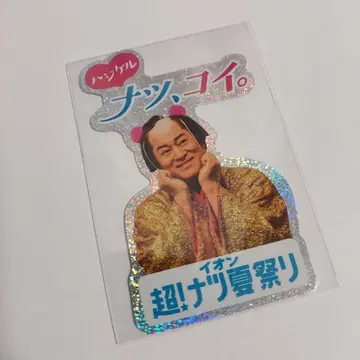 마쓰다이라 켄 스티커