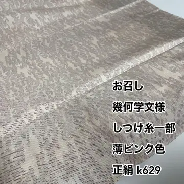 오마세 기하학 문양 교육용 실 일부 연한 핑크색 순수 실크 k629