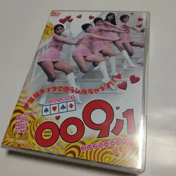 009의 1 DVD