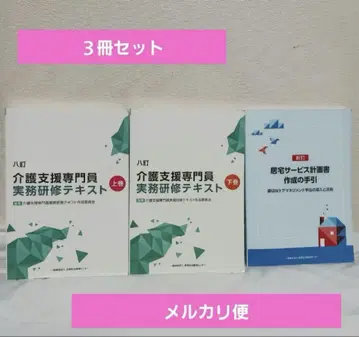 간호 지원 전문원 실무 연수 텍스트 3권 세트