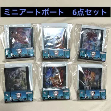 귀멸의 칼날 제일복권 F상 미니아 아트 보드 6개 세트