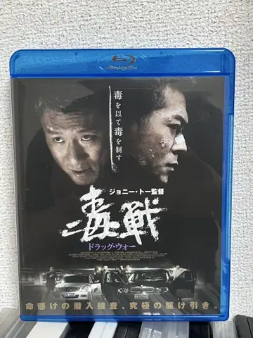 독전: 드래그 워 Blu-ray