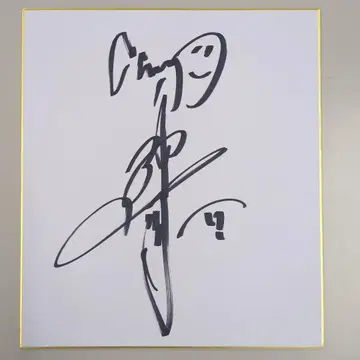 히로시마 도요카프 쿠리하라 켄타의 친필 사인 색지
