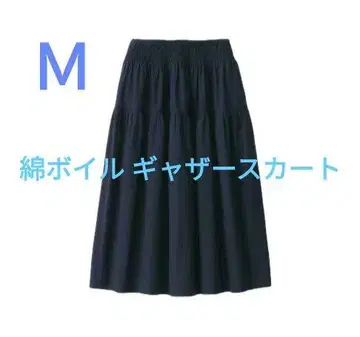 무인양품 면 보일 개더 스커트 M 다크 네이비