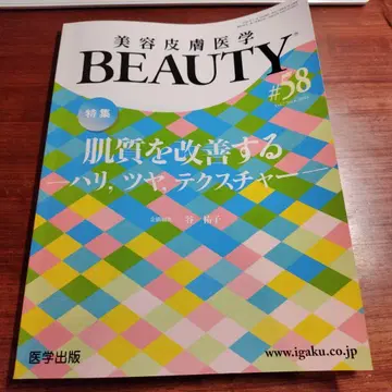 BEAUTY #58 피부 타입 개선 특집