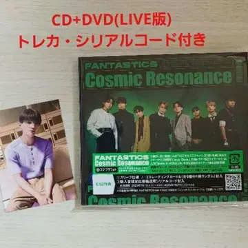 FANTASTICS Cosmic Resonance LIVE판 DVD