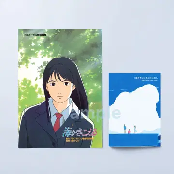영화 '바다가 들리는' 복각 팜플렛 & 상영 기념 ZINE (세트)