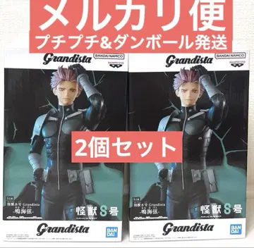 괴수 8호 Grandista 나루미 줄 피규어 2개 세트