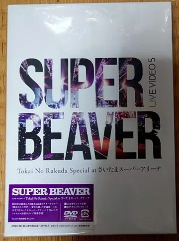 SUPER BEAVER/LIVE VIDEO 5 사이타마 슈퍼 아레나