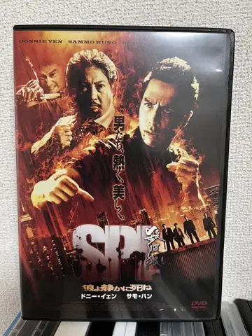 셀판 SPL 늑대야, 조용히 죽어라 DVD