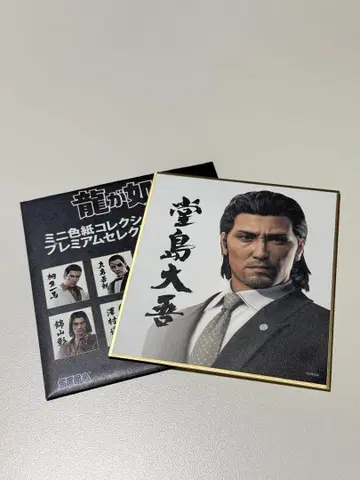 용과 같이 미니 색지 컬렉션 vol.1 프리미엄 셀렉트 도지마 다이고