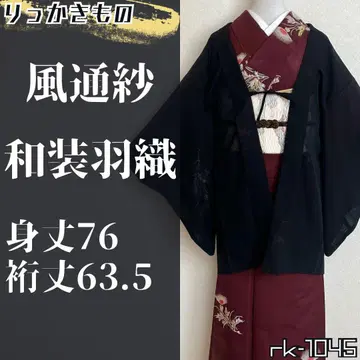 rk-1045 카제노사 일본 의류 겉옷 끈 포함 물에 꽃무늬 블랙 레드