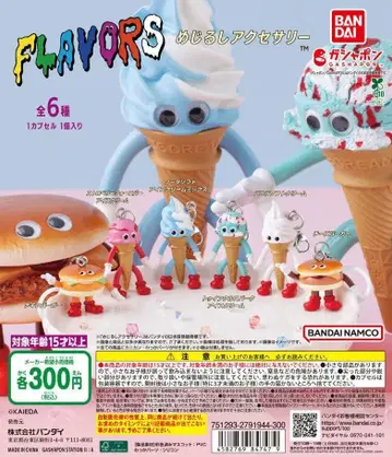 FLAVORS 메지루시 액세서리 전 6종 세트