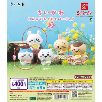 치이카와 모구모구 파티 3 (하치와레, 모모가, 밤만쥬)