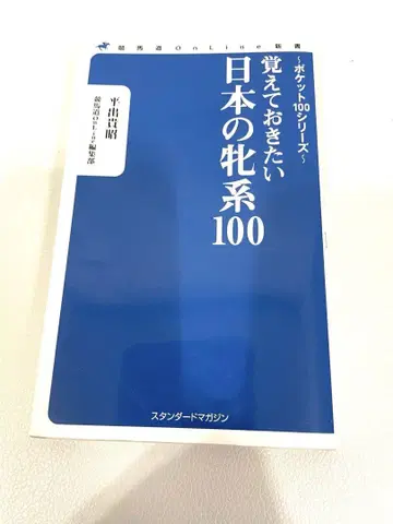 기억하고 싶은 일본의 암말 100경마도 온라인 편집부 신서
