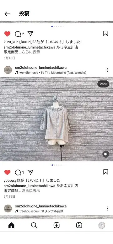 Samansa Mos2 다치카와 한정판 린넨 프론트 오픈 프릴 블라우스