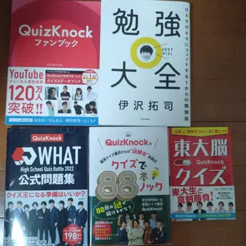 QuizKnock 관련 도서 도서 퀴즈 문제집