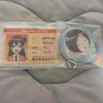 영화 토아이 씨 영화 혜택 토아이 씨 캔뱃지 유리짱