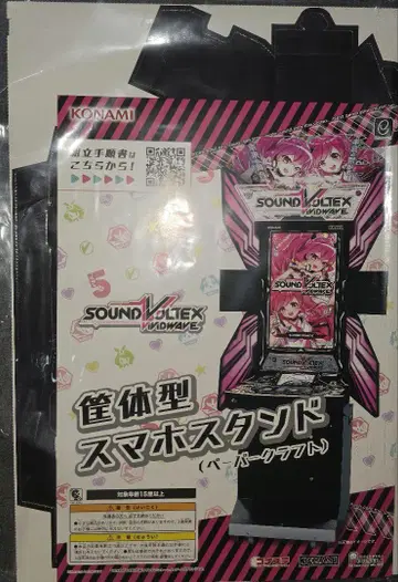SDVX 케이스형 스마트폰 스탠드 페이퍼 크래프트