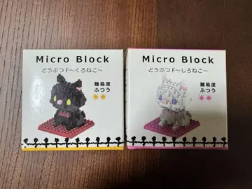 마이크로 블록 검은 고양이 & 흰 고양이 세트