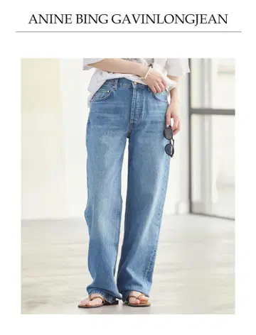 새상품급 24SS 완판 ANINE BING GAVIN LONG JEAN