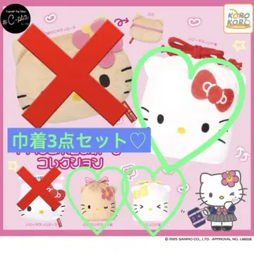 시프라 한정판 가챠가챠 복조리 일광화상 키티 헬로키티