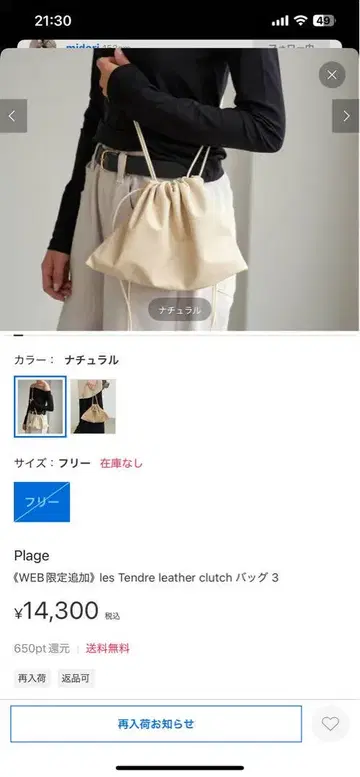 Plage les Tendre 가죽 클러치 백 3