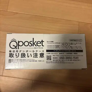 Qposket 피규어 6개 세트 종이상자 케이스 포함