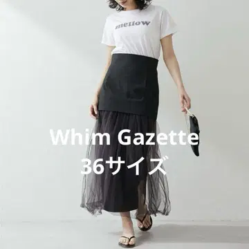 윔 가젯 튤 배색 롱 스커트 블랙 36 검정 부드럽고 고급스러운
