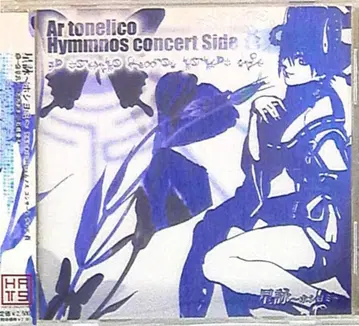 게임 CD 별을 노래하는 알토네리코 큘무노스 콘서트 사이드 아오