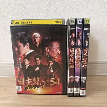일본 통일 54~57 DVD 렌탈