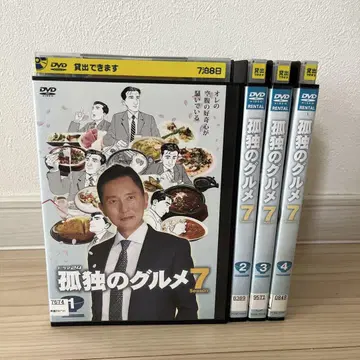 고독한 미식가 7 DVD 전 4권 세트 렌탈 상품