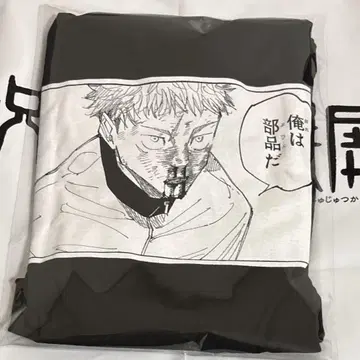 주술회전 전 시계 부품 T 호조