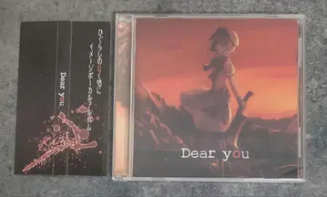 Dear you 히구라시노 나쿠고로에 이미지 보컬 앨범 CD