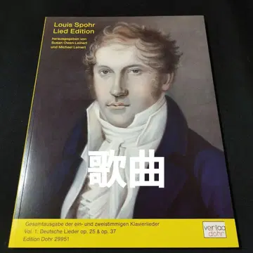가곡 슈포아 슈포아 가곡집 제1권 악보 선반 Ic6