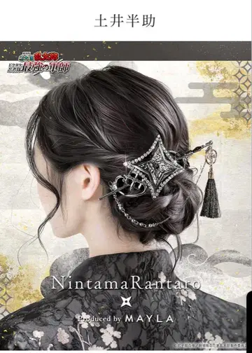 닌자 타마 란타로 MAYLA 헤어콤 도이 한스케