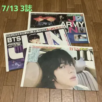 BTS JIN 7/13 신문 3종 세트 교세라 돔