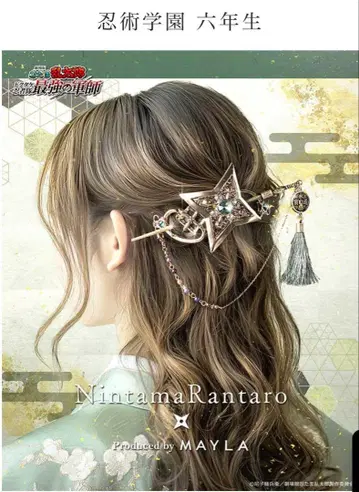 닌자 타마 란타로 MAYLA 헤어콤 6학년