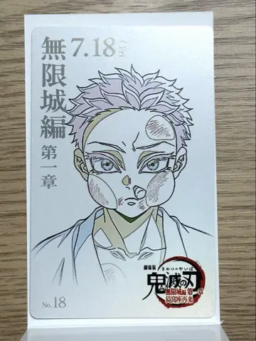 귀멸의 칼날 ufotable 카페 다이닝 무비티켓풍 카드 코마지