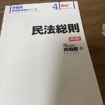 민법 총칙 = 민법