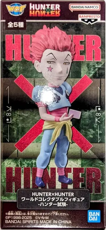 반프레스토 헌터 시험 히소카