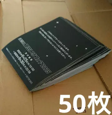 코미이로 페어 응모 봉투 50장