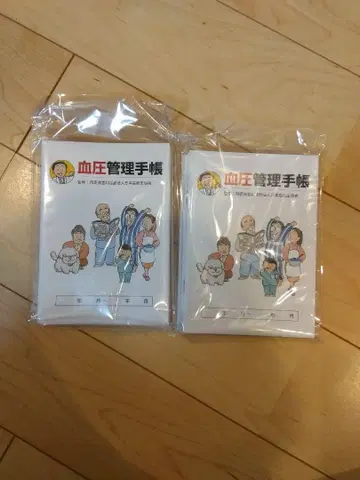 혈압 수첩 10권 세트