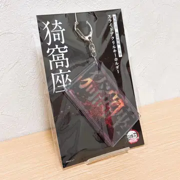 극장판 귀멸의 칼날 무한성 편 슬라이드 아크릴 키링 아카자