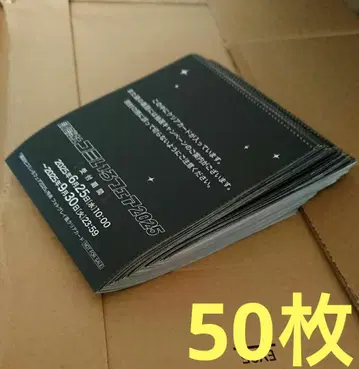 코미이로 페어 응모 봉투 50장 세트
