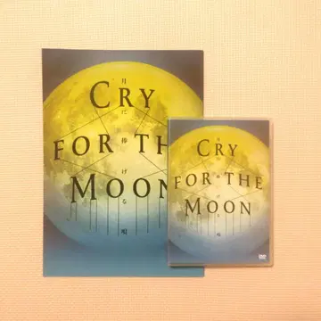 CRY FOR THA MOON/MeseMoa./뮤지컬