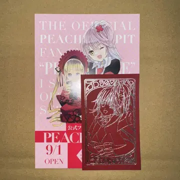 PEACH-PIT 25주년 특별전 혜택 슈고 캐릭터 히나모리 아메