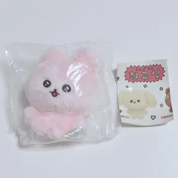 체고심 가챠가챠 봉제 인형 키링 우사고심