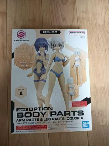 30MS OB-07 옵션 바디 부품 암 부품 및 레그 부품 컬러 A