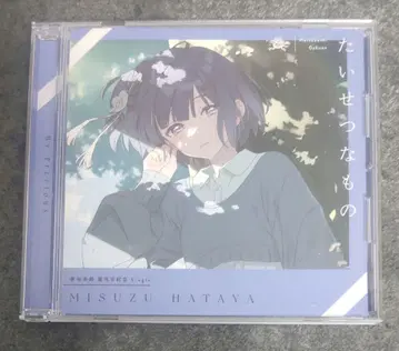 하타야 미즈키 생일 기념 싱글 소중한 것 학원 아이돌 마스터 CD